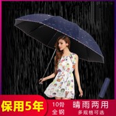 大号超大雨伞男女三晴雨两用伞加大加固学生加厚遮阳伞
