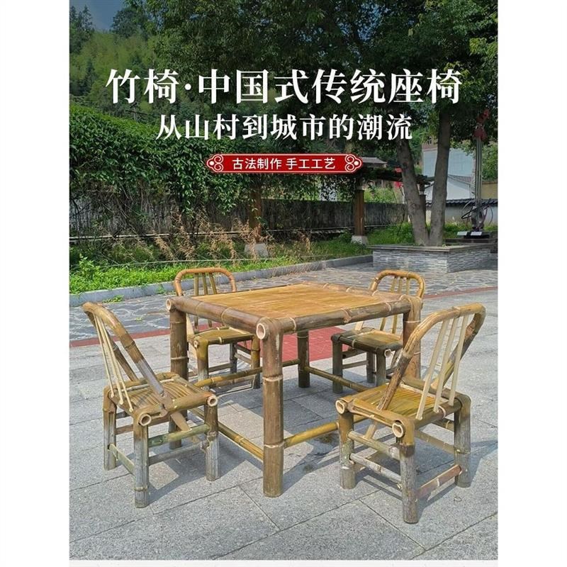 一桌四椅户外手工竹桌椅户外庭院竹桌椅组合竹茶几竹编桌椅子围炉