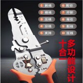 十合一精品通用重型剥线钳子分线剥拉绕剪切夹持电工