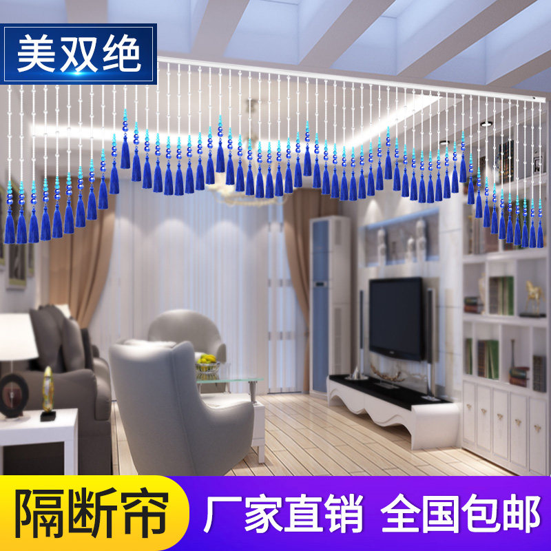 美绝新款水晶珠帘阳台蓝色流苏帷幔帘玄关过道客厅装饰帘