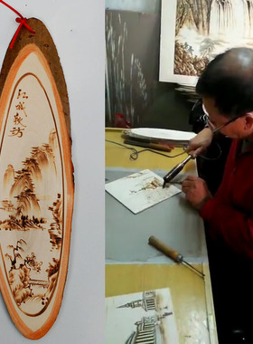 创意壁挂白杨木烙画山水画纯手工木板画 田园风格壁饰