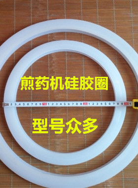东华原循环煎药桶密封圈煎药密封圈硅胶密封垫科源
