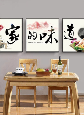 背景墙装饰画饭厅挂画级饭店餐桌现代包间壁画