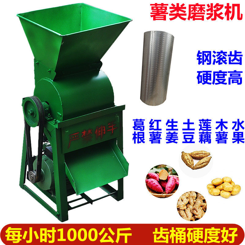 商用大型红薯淀粉薯类粉碎磨浆酿酒土豆莲藕葛根打粉打浆