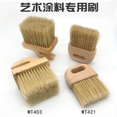 艺术涂料工具鬃毛刷优质艺术刷大理石扫色混色刷子