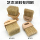 艺术涂料工具鬃毛刷优质艺术刷大理石扫色混色刷子