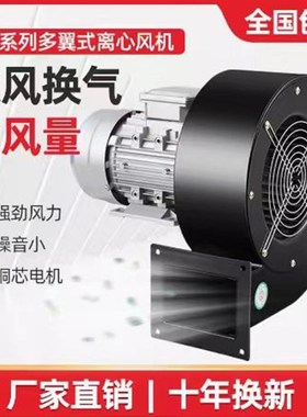 ktDF离心风机220V多翼式引风机静音耐高温鼓风机工业风机小型380V