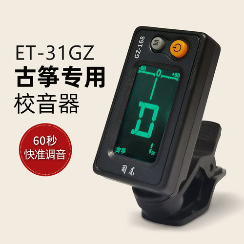 古筝器校准器古筝通用晰大屏定自动电子器