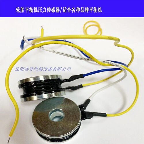 动平衡轮胎平衡平衡仪 光力 重力感应器