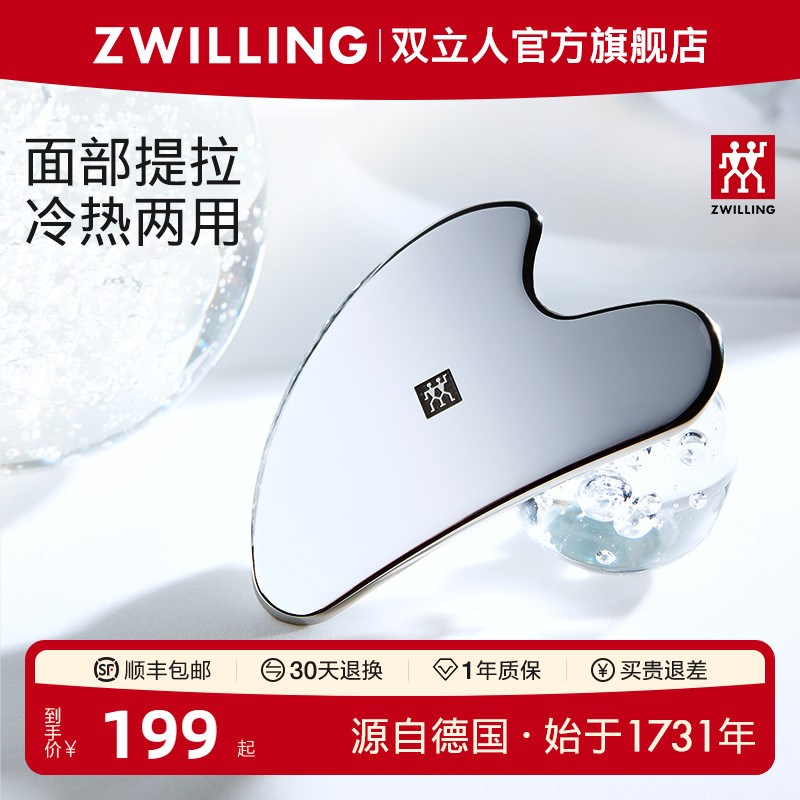 立刮痧板面部提拉刮脸板眼部舒缓按摩刮板图片