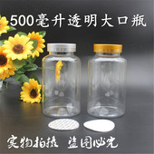 盖 密封瓶 分装 塑料瓶 药瓶 瓶 大口