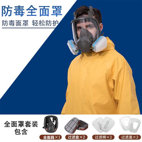 防毒全面罩防毒口鼻罩防毒面具自吸过式颗粒物呼吸器反复用