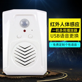 叮咚欢迎光临感应器店铺进门定制语音提示器体红外线迎宾器门铃