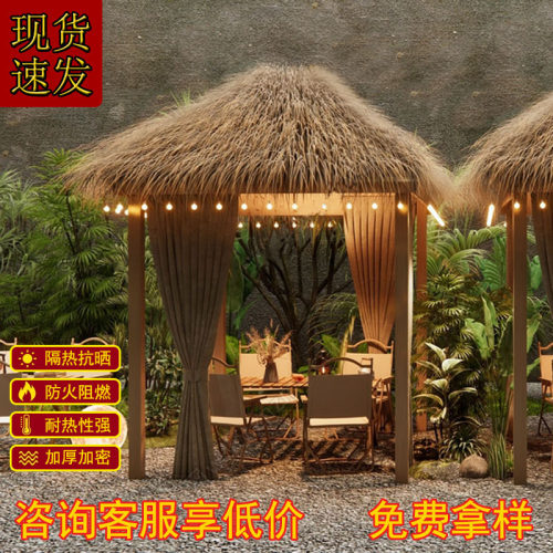 仿真茅草屋顶檐凉亭户室外防水火阻燃自粘隔热地毯式长款塑料假稻