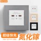 型氮化镓超级墙壁暗装 口通用手充电