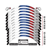 适用升仕新款 拉 轮毂反光防水轮圈车圈钢圈纸改装