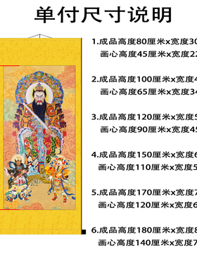 神像左师右圣物张天师画像佑圣真君玄天上帝真武大帝画卷轴挂画