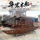 木船渔船实木仿古大型小电动观光旅游手划摇橹水上餐饮接待画舫船