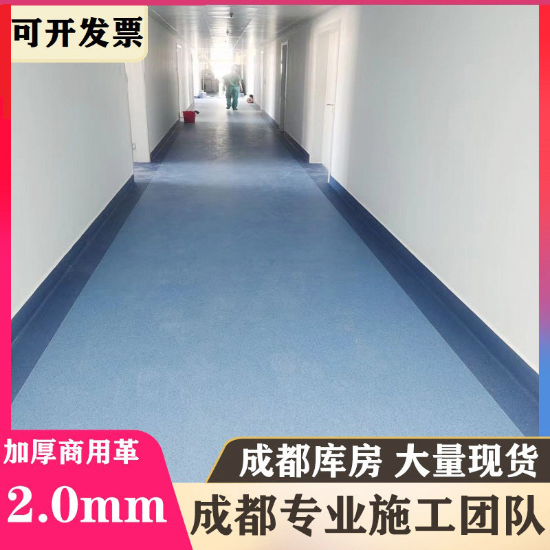 商用革加厚耐磨医院塑胶幼儿园地办公室地胶