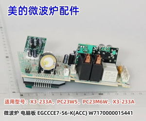 美的微波炉电脑板 EGCCCE7-S6-K(ACC)适用：X3-233A、PC23W5通用