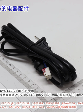 美的电风扇空气净化器塔扇电源线 10A 线长：1.8m 适用：FZD10UJR