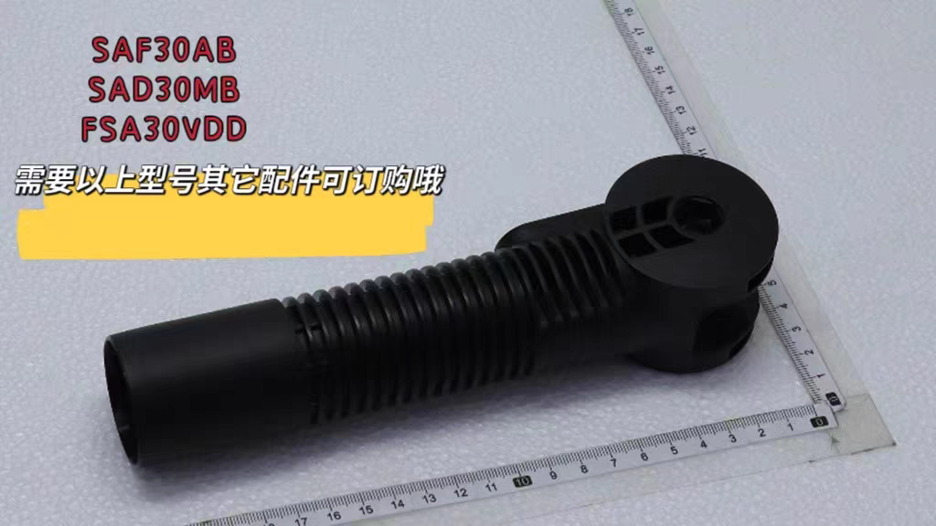 美的风扇配件 塑料扇SAF30AB/ SAD30MB /FSA30VDD 转接柱  原装