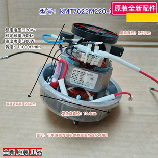 华帝破壁机 PB-06CS08/06ES08/02APB01F 电机加热盘搅拌杯刀全套