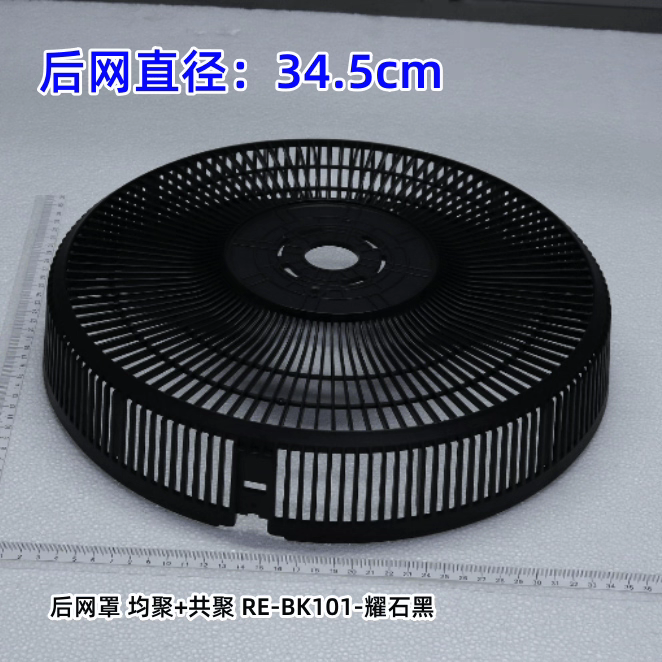 美的12寸风扇配件 SAG30KR  前网罩  原装