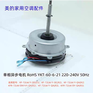 50Hz 单相异步电机 240V 220 YKT RoHS 家用空调配件 美