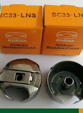 进口佐文同步车梭壳电脑针车花样机DY车6-7梭壳SC33-LNS