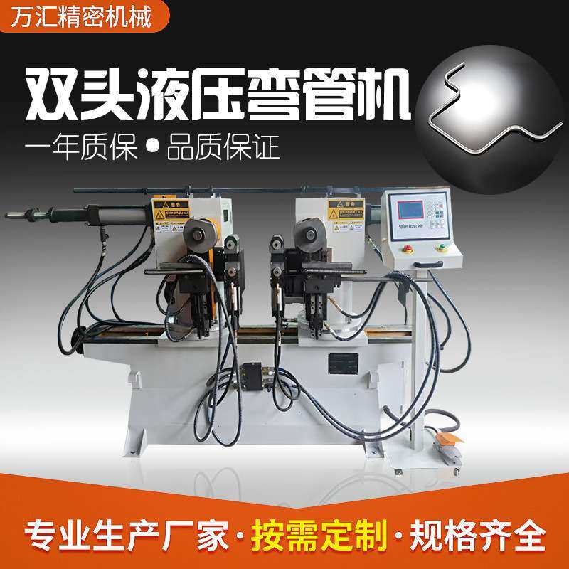 厂家供应双头弯管机液压小型弯管机  汽车保险杠头枕弯管机高精度,包装,电子元器件包装,淘宝优惠券,粉丝福利购,淘宝优惠卷
