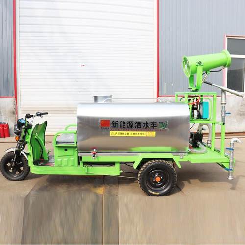 New energy电动 tkhree wheeel fog cannon snpriler gardn reduc