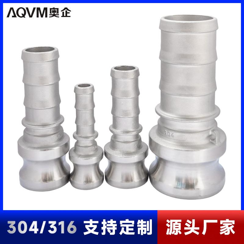 E-1公头插寸管快快速接头，公端插管速接头单头直插式型软管