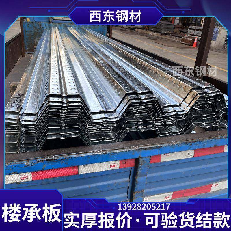 楼承板承出口 型楼板 565楼承cloucheng 三亚板东莞建材,基础建材,其它,淘宝优惠券,粉丝福利购,淘宝优惠卷