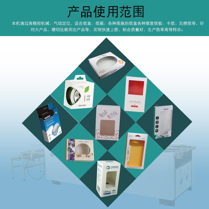 P全自动纸张开窗OIX贴窗机 玩具纸盒贴窗机 礼盒自动VC开盒窗合贴