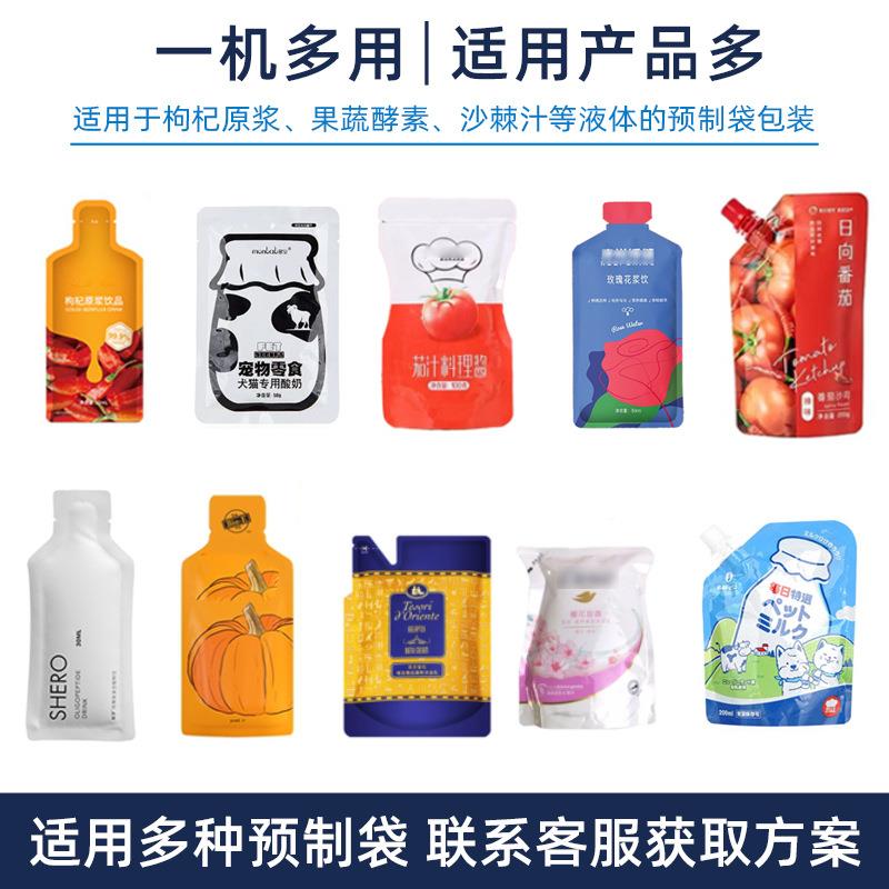 形自袋刺梨汁包装立机 自动定量303白桦树汁灌装机缩 异浓果汁包