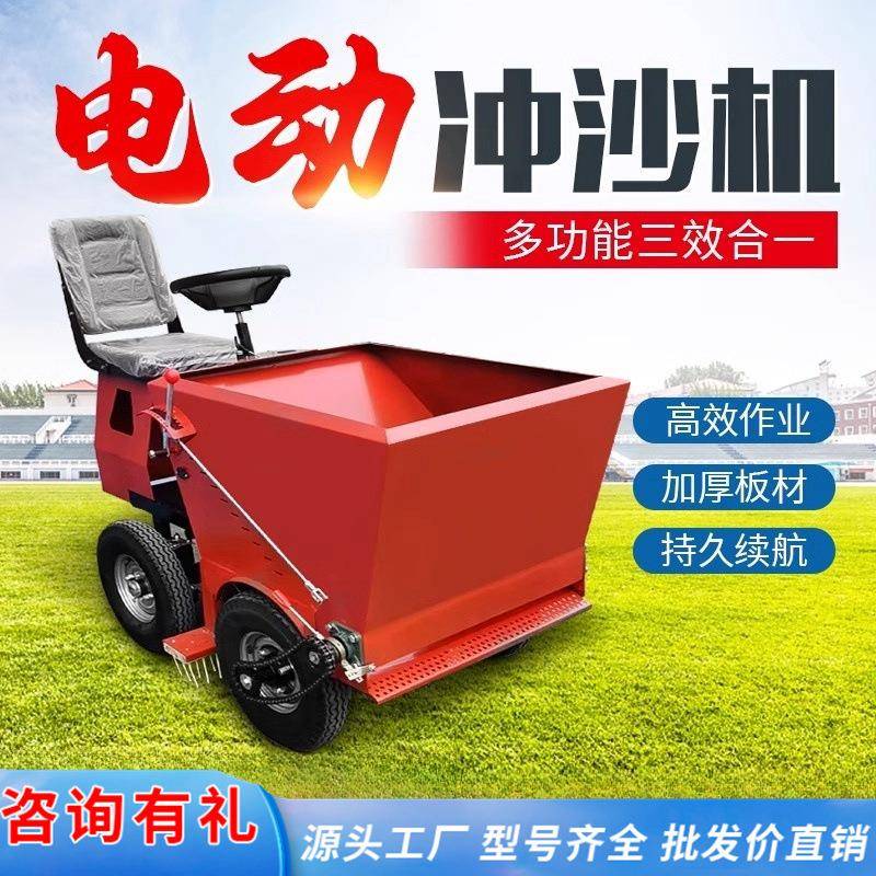 手推冲319砂车 车人造草冲砂机沙机 草坪坪充铺沙四轮草坪充砂机