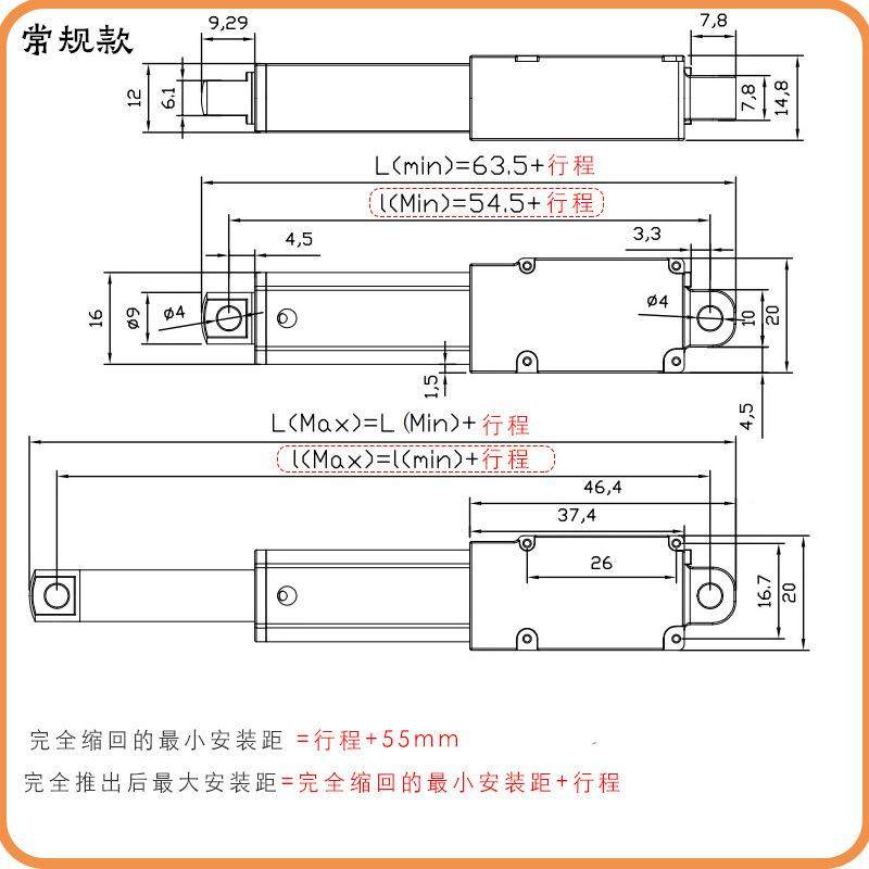 12V5毫每秒0mm188N微型直电流有刷电动推杆4025推米杆