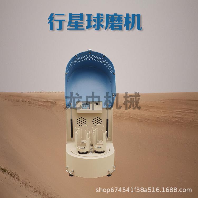 行卧 式球磨机XQM-10XQM-4L行星球磨仪 半星圆形智能化W球磨机