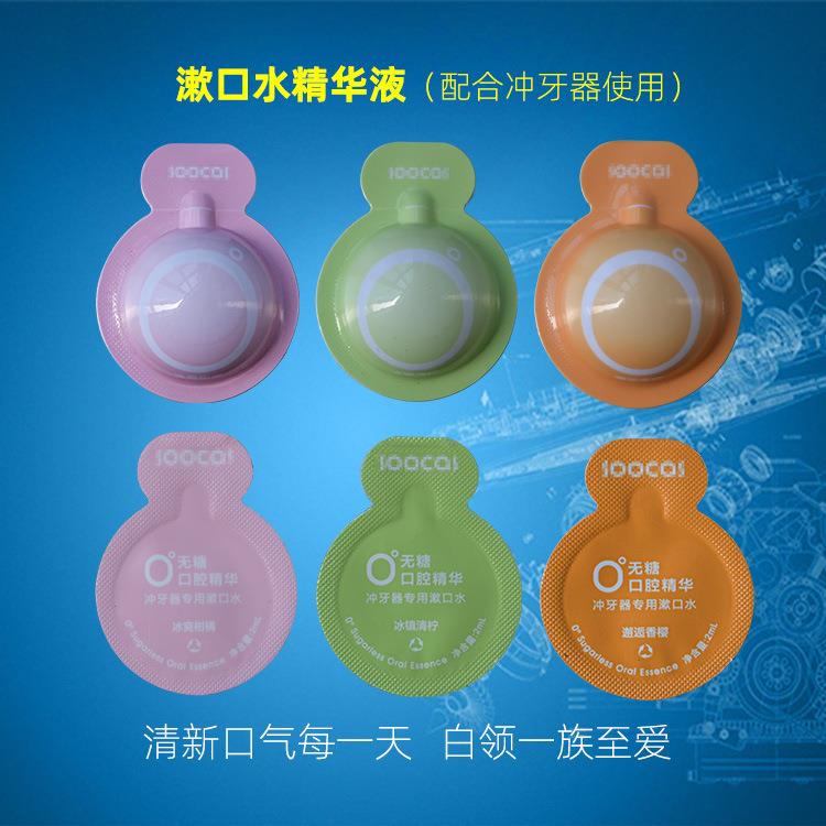 双面对标泡装罩包装机泡罩机精华灌粉底液液小样泡机罩机