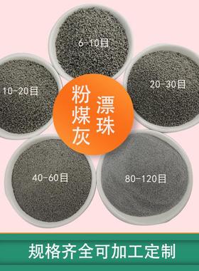 火灰色0空心漂珠 温隔WHZ热材料 40-6目 隔热防钻井电厂砂浆用保