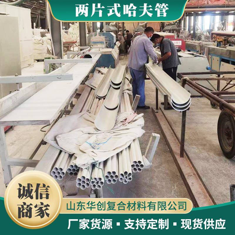 PVC两片式哈管缆管 PV护C半圆管高压电02缆保夫管电PVC明管扣槽