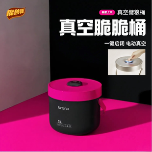 魔兽师真空脆脆桶智能储粮桶猫粮储存桶狗粮密封锁鲜收纳防潮防虫