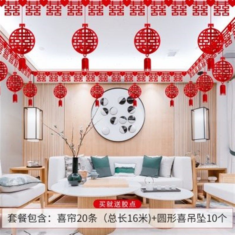 拉间房卧房门新房门门房婚口喜字。布置饰用品餐结