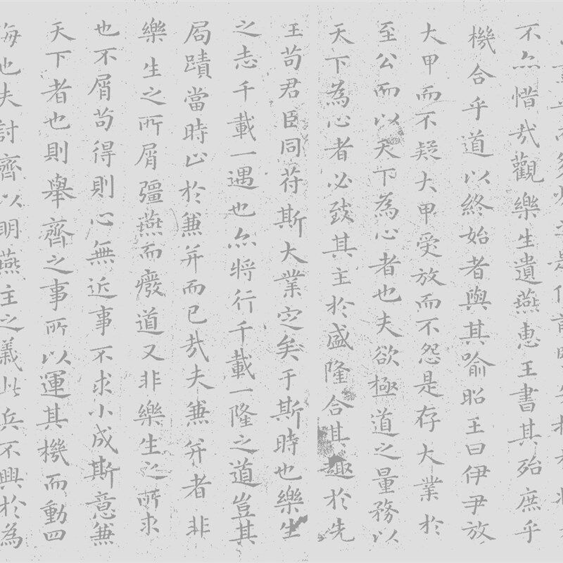 原拓王羲之小楷乐毅论水写布 毛笔书法水书写万次循环练字帖