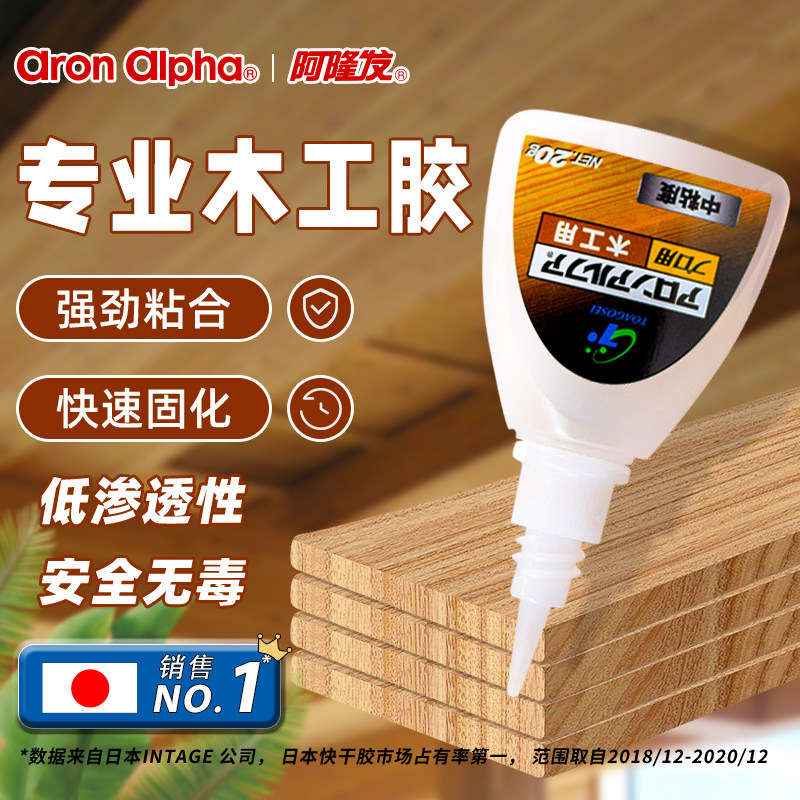 阿隆发胶水木材木工胶粘木强力胶修补木质桌椅柜子胶水日强力粘胶