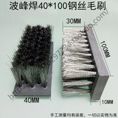 劲拓波峰焊洗爪毛刷 钛爪链条刷子 日东重型柱子爪钢毛刷用金属丝
