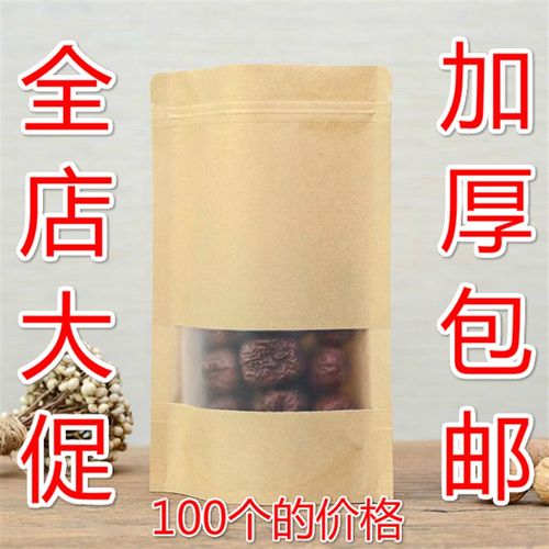 *+*丝磨砂牛皮自立自封拉链瓜子枸杞红枣
