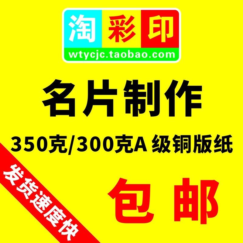 彩色特种烫金商务名片制作面彩印覆膜印刷设计普通防水