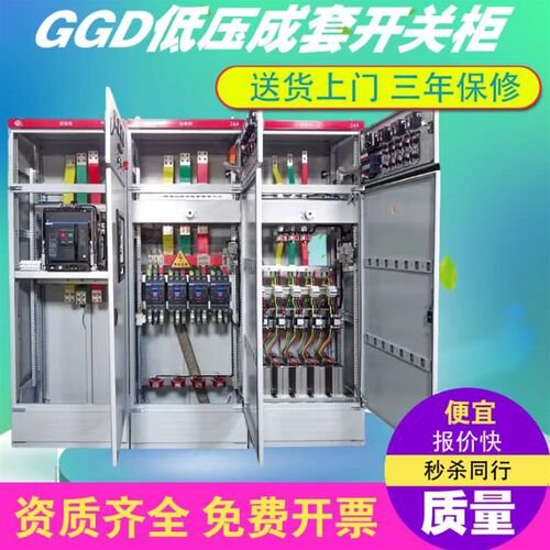低压进线计量电容出线柜低压成动力柜配电箱